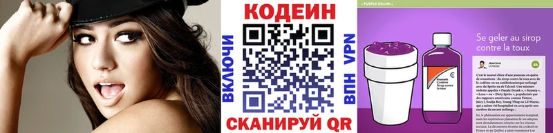 Кодеин напиток Lean (лин)  блэк спрут ссылка  Печоры  дарнет шоп 