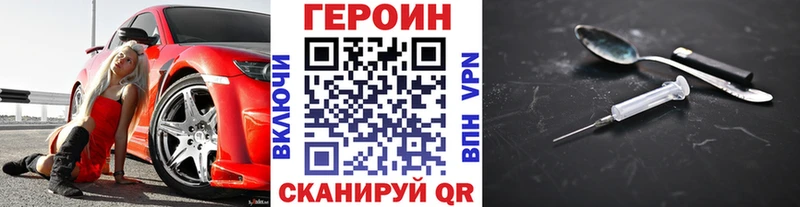 Героин Heroin  Печоры 