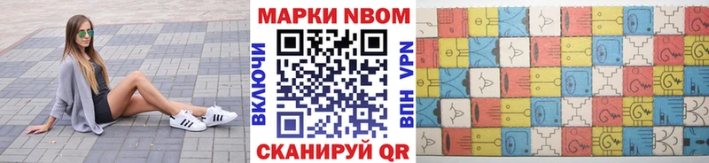 Марки N-bome 1500мкг  Печоры 